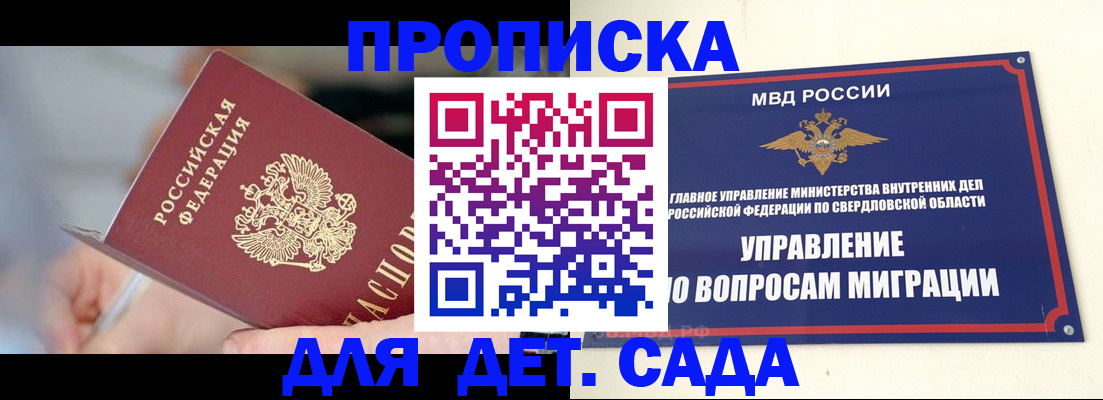 найти адрес прописки в Каменск-Уральске