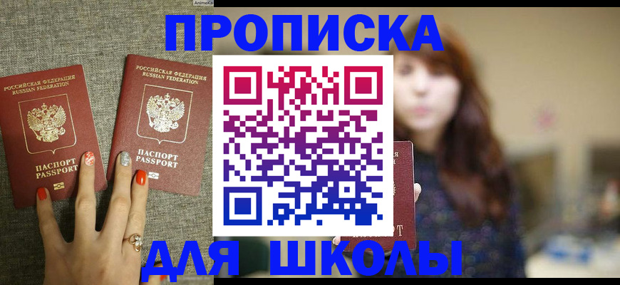 временная регистрация недорого в Каменск-Уральске